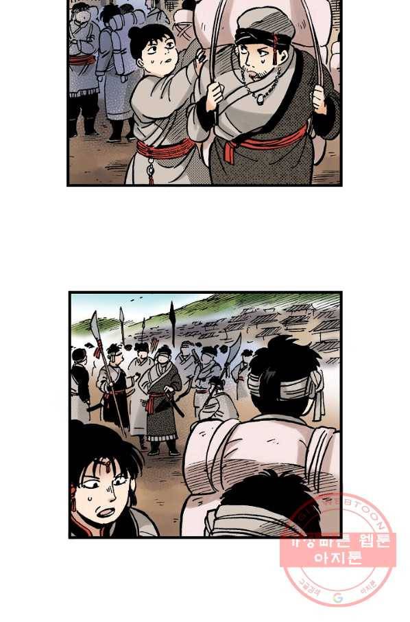 동군(올컬러) 31화 8