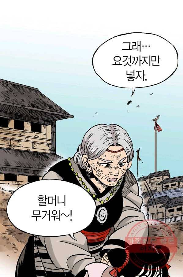 동군(올컬러) 31화 10