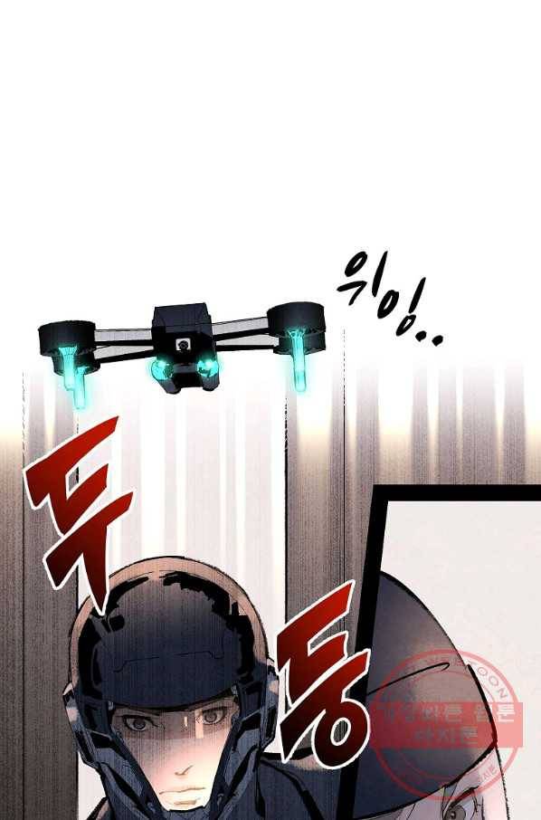 기억사냥꾼 8화 3