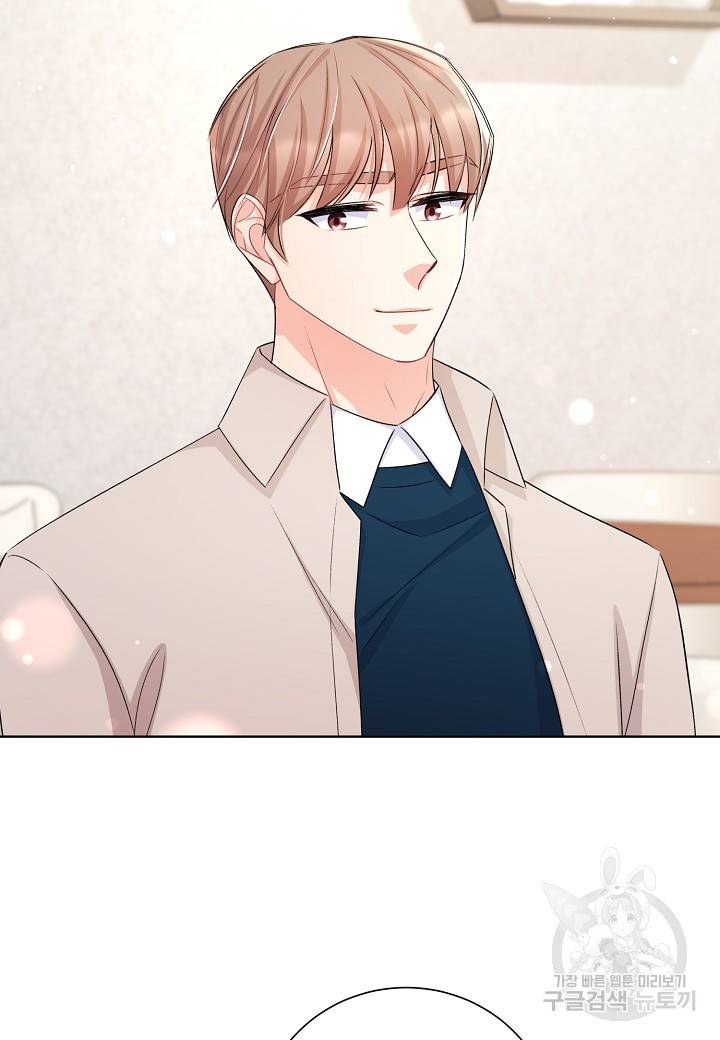 사내 스토킹을 금지합니다 14화 3