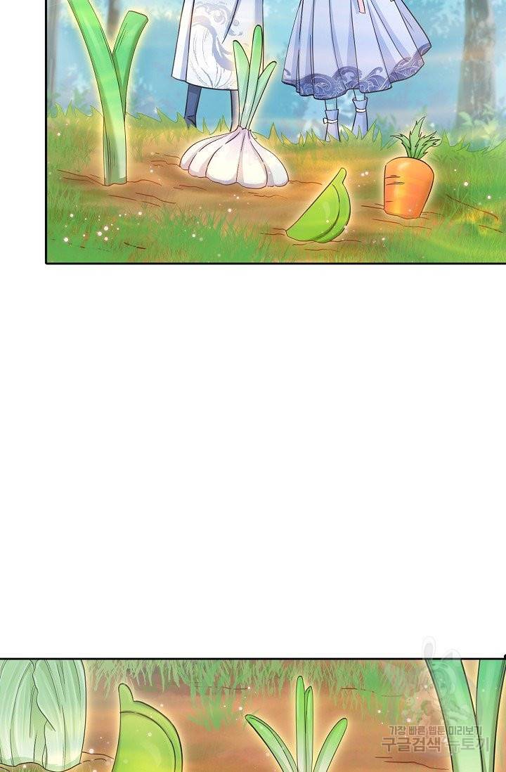 제자가 될 운명입니다 107화 10