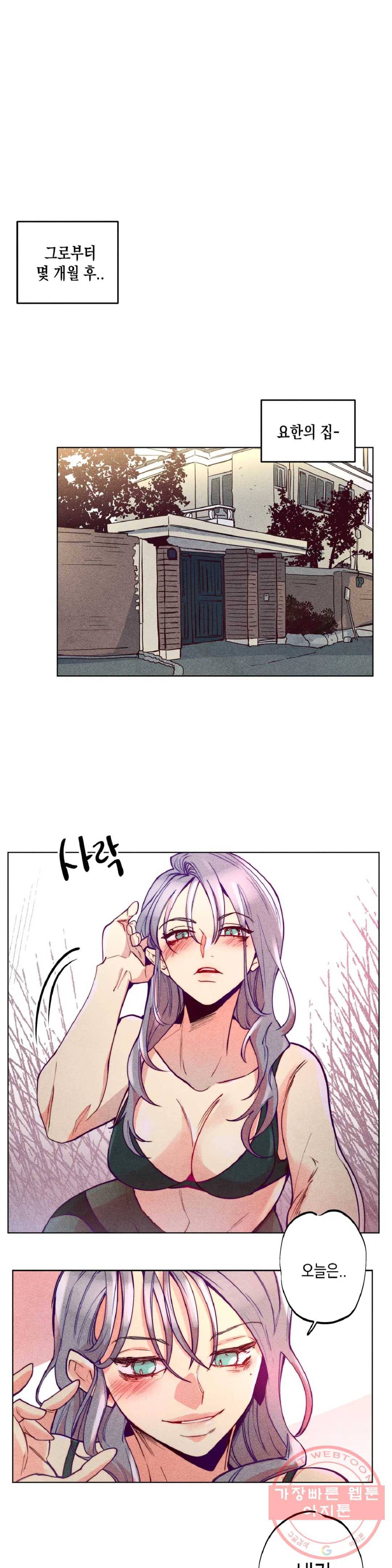 안주는 남자 130화 마무리하는 남자 1 1