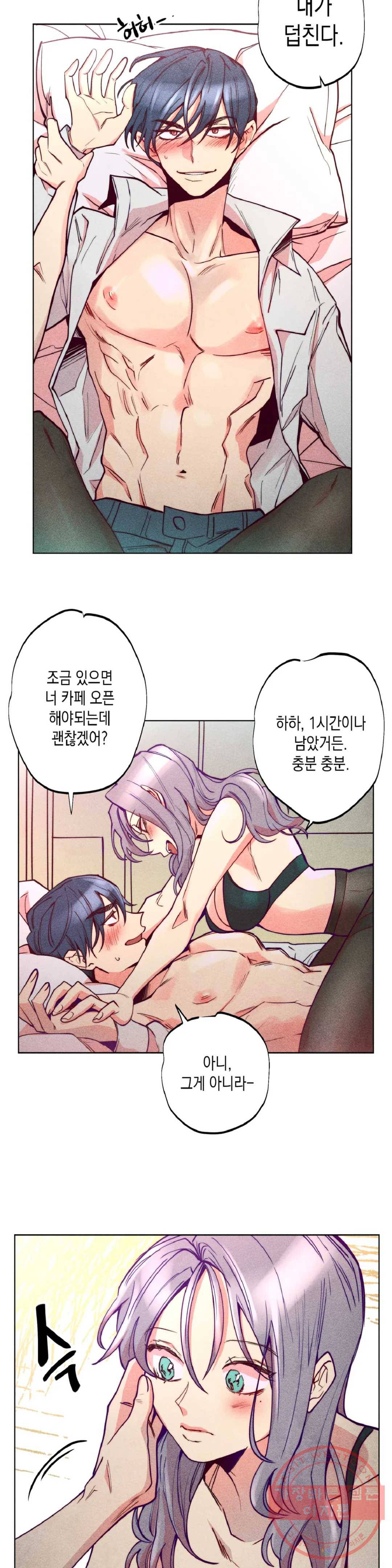 안주는 남자 130화 마무리하는 남자 1 2