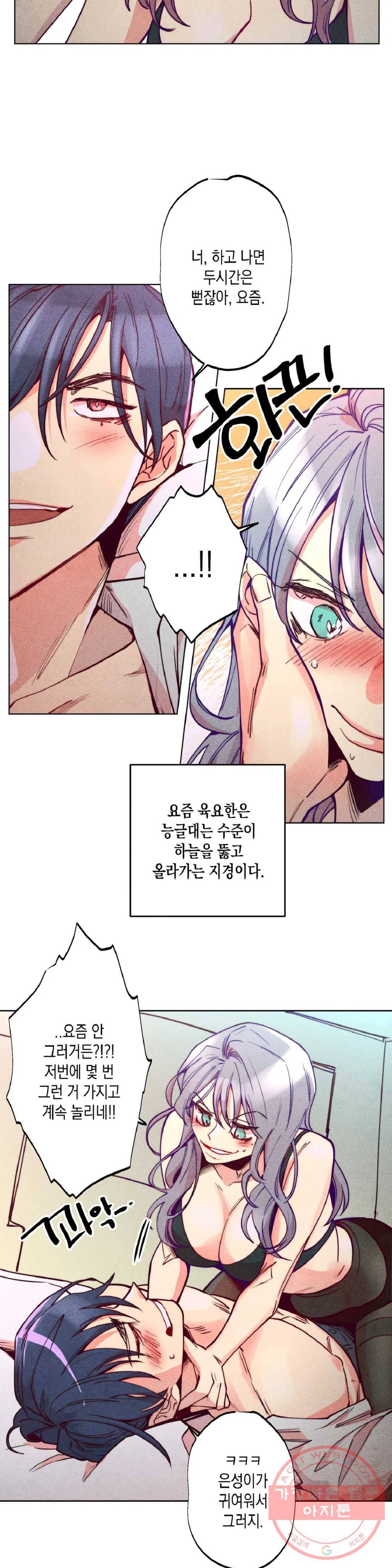 안주는 남자 130화 마무리하는 남자 1 3