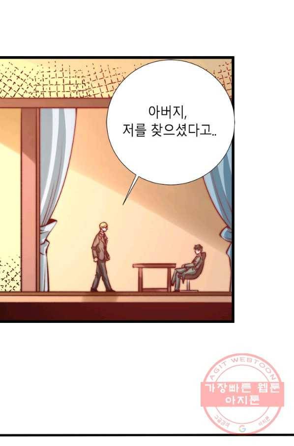 만능왕:260화 5