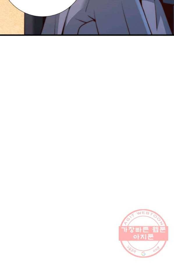 만능왕:260화 7