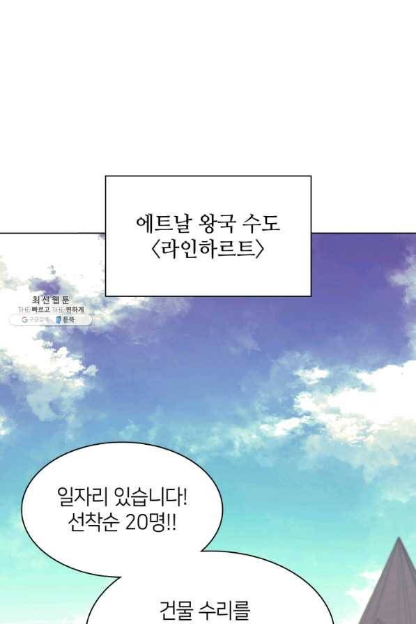 템빨(카카오) 108화 새로운 땅에 새로운 씨앗을 1