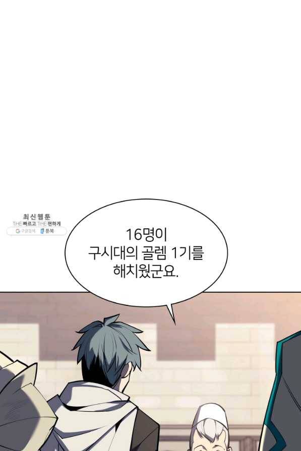 템빨(카카오) 108화 새로운 땅에 새로운 씨앗을 3