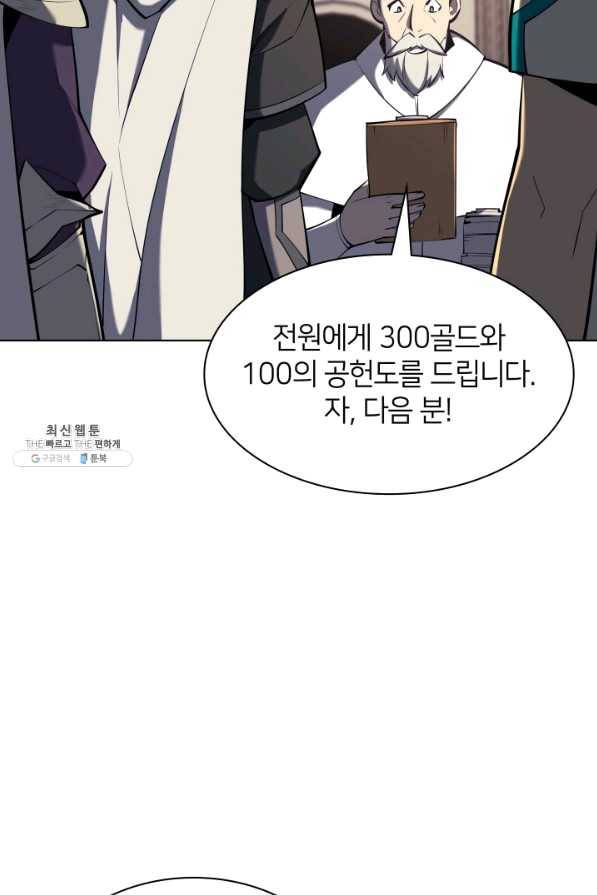 템빨(카카오) 108화 새로운 땅에 새로운 씨앗을 4