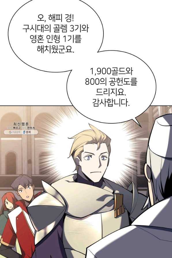 템빨(카카오) 108화 새로운 땅에 새로운 씨앗을 5