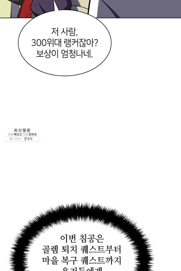 템빨(카카오) 108화 새로운 땅에 새로운 씨앗을 6