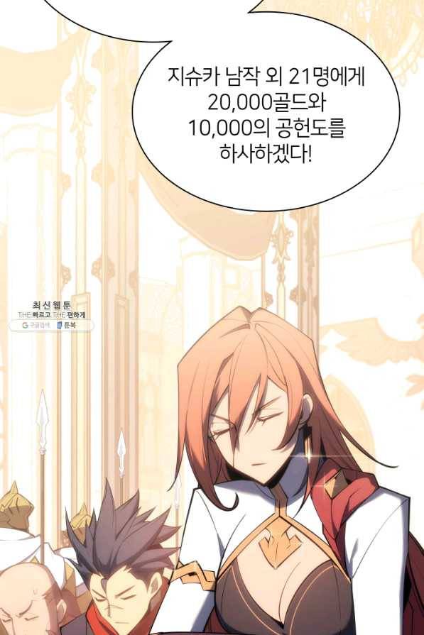 템빨(카카오) 108화 새로운 땅에 새로운 씨앗을 9