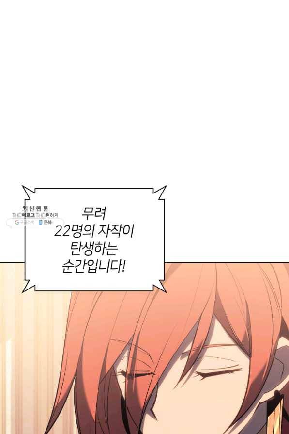 템빨(카카오) 108화 새로운 땅에 새로운 씨앗을 12