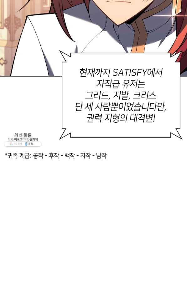 템빨(카카오) 108화 새로운 땅에 새로운 씨앗을 13
