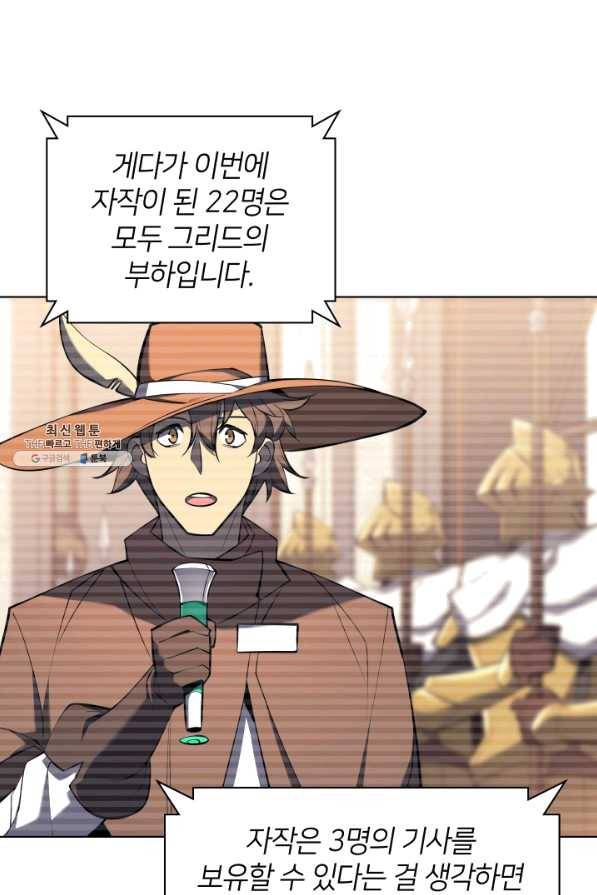 템빨(카카오) 108화 새로운 땅에 새로운 씨앗을 14