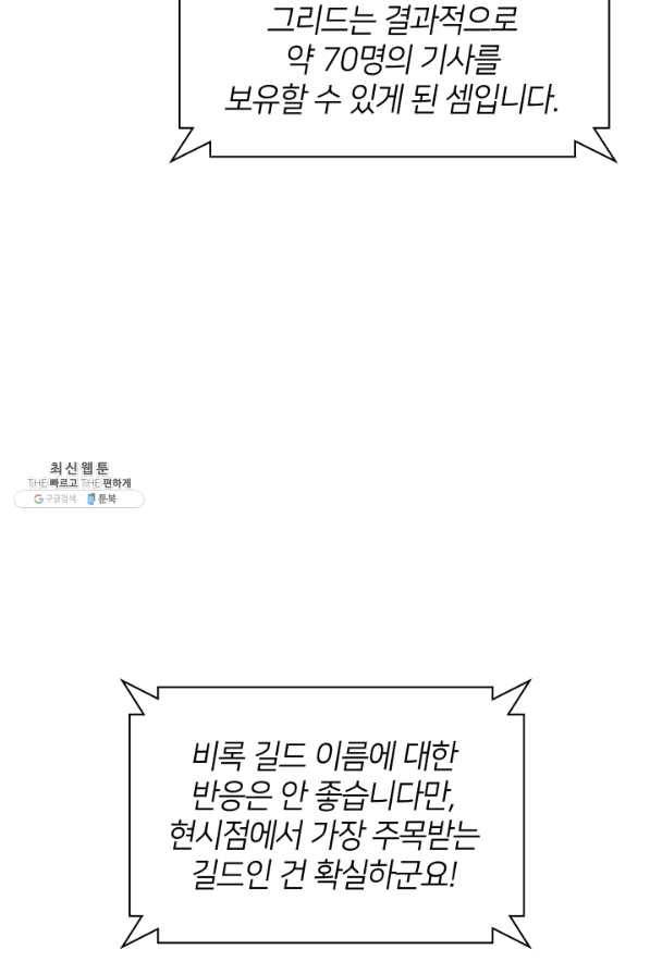 템빨(카카오) 108화 새로운 땅에 새로운 씨앗을 15