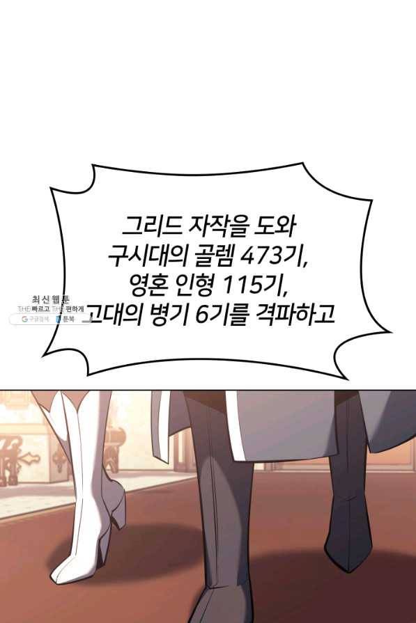 템빨(카카오) 108화 새로운 땅에 새로운 씨앗을 17