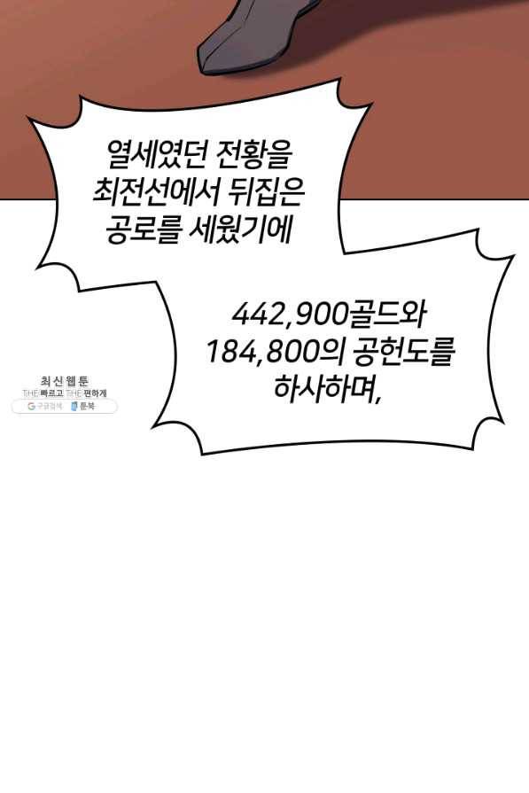 템빨(카카오) 108화 새로운 땅에 새로운 씨앗을 18