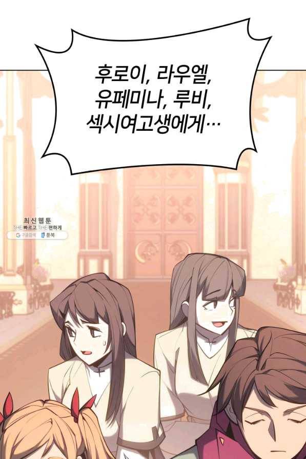 템빨(카카오) 108화 새로운 땅에 새로운 씨앗을 19