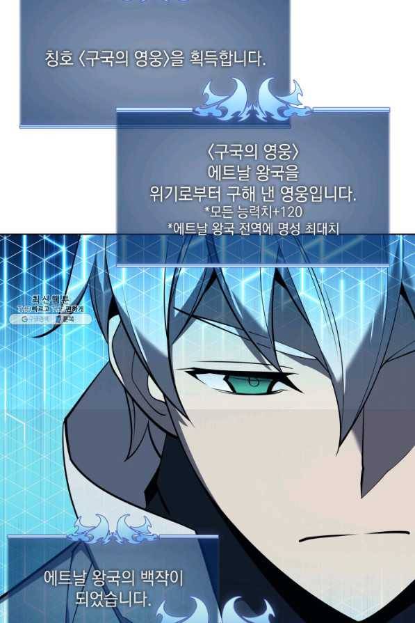 템빨(카카오) 108화 새로운 땅에 새로운 씨앗을 22