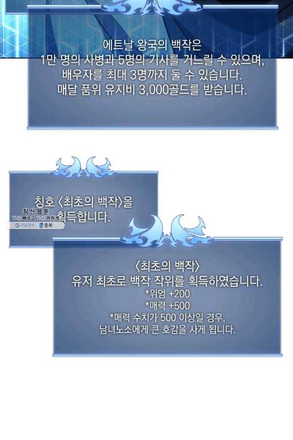 템빨(카카오) 108화 새로운 땅에 새로운 씨앗을 23
