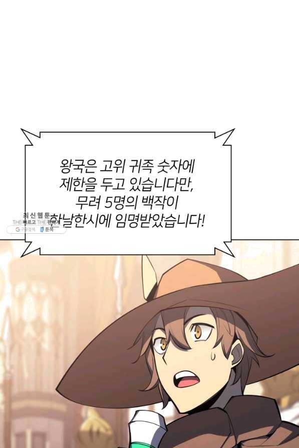 템빨(카카오) 108화 새로운 땅에 새로운 씨앗을 24