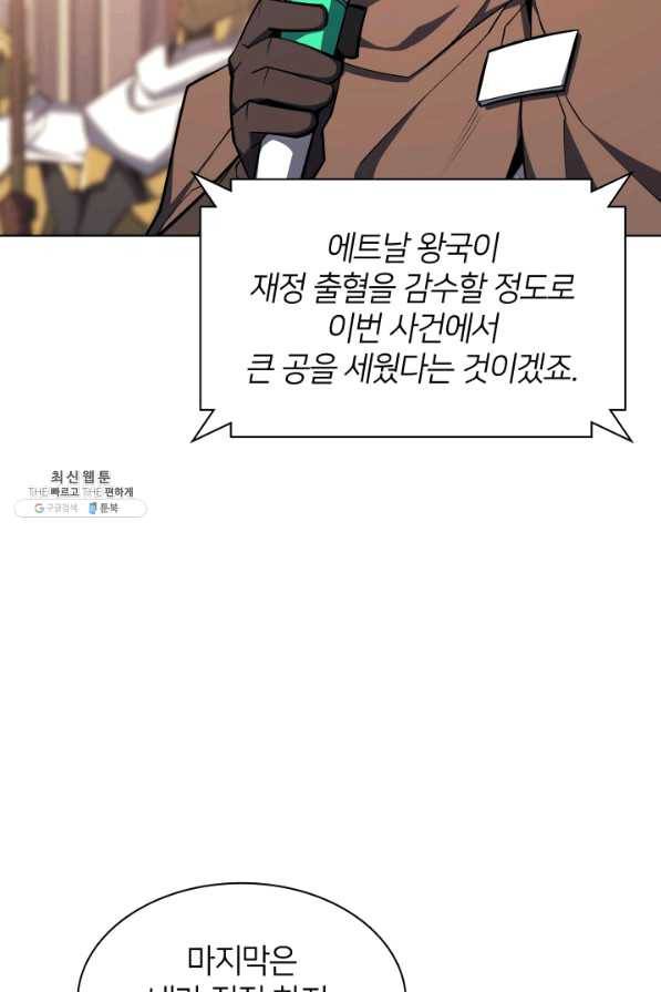 템빨(카카오) 108화 새로운 땅에 새로운 씨앗을 25