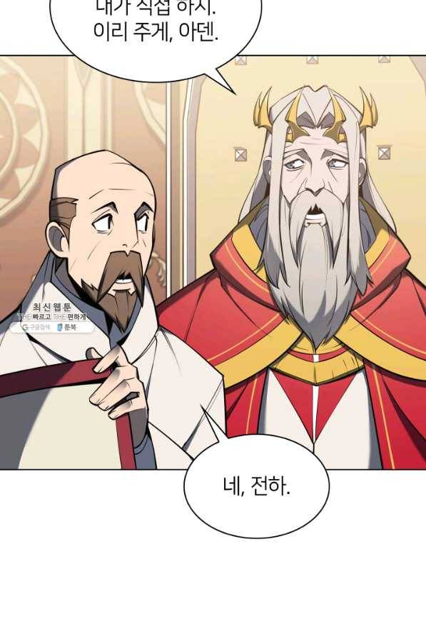템빨(카카오) 108화 새로운 땅에 새로운 씨앗을 26