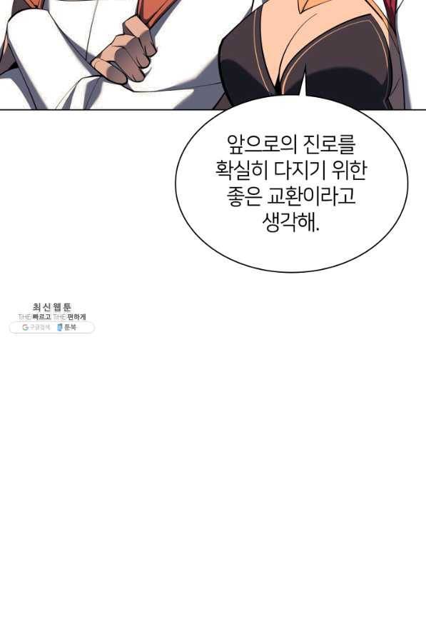 템빨(카카오) 108화 새로운 땅에 새로운 씨앗을 28