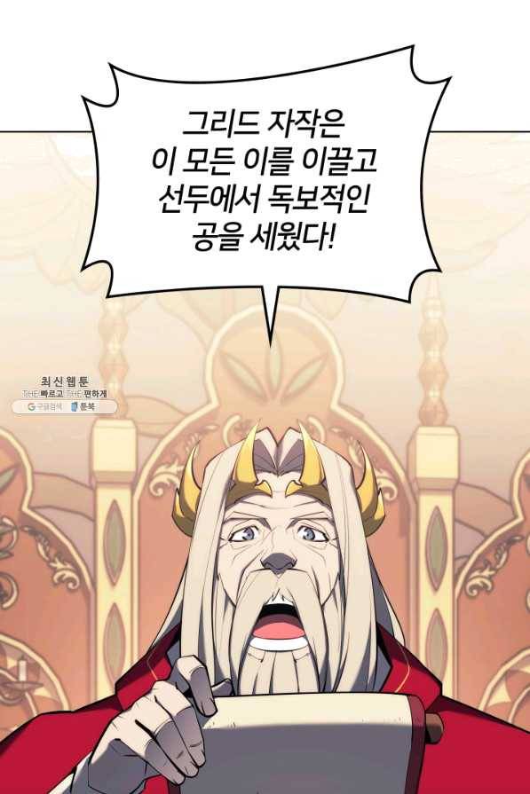 템빨(카카오) 108화 새로운 땅에 새로운 씨앗을 29