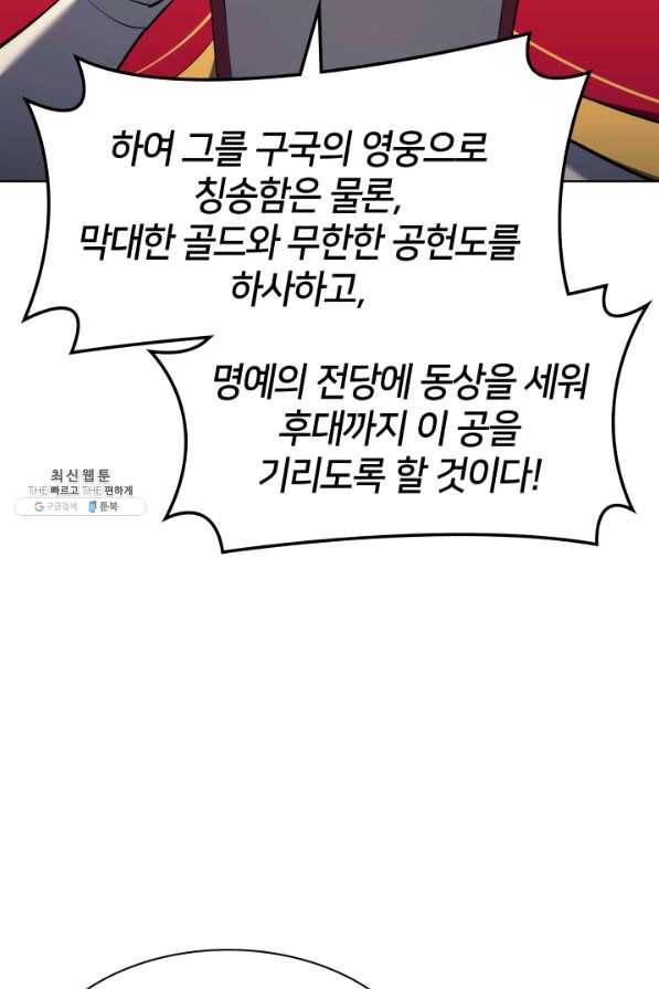템빨(카카오) 108화 새로운 땅에 새로운 씨앗을 30