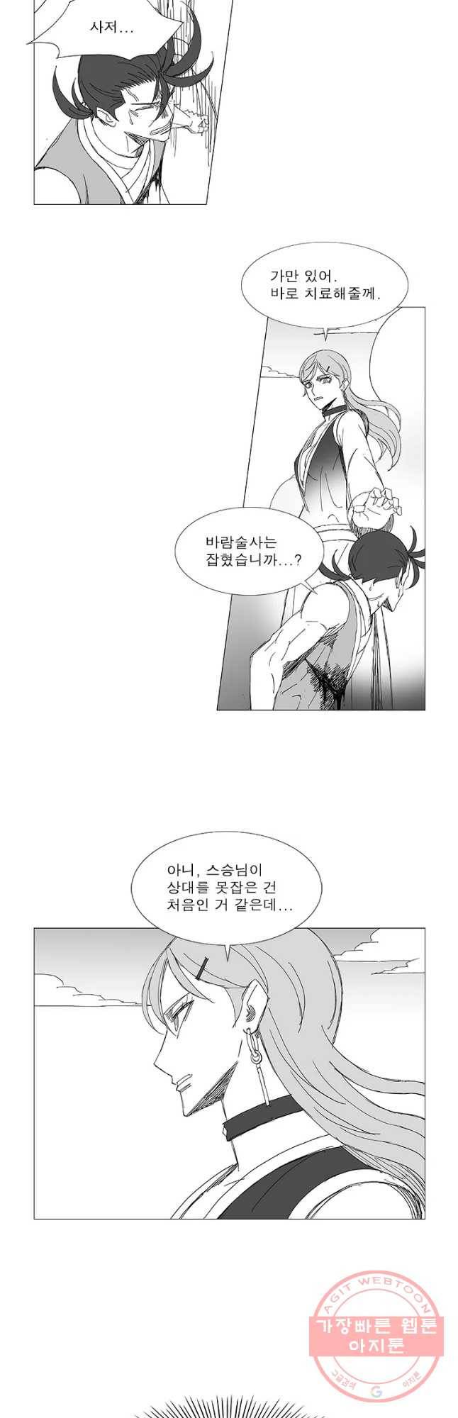 풍검 167화 2
