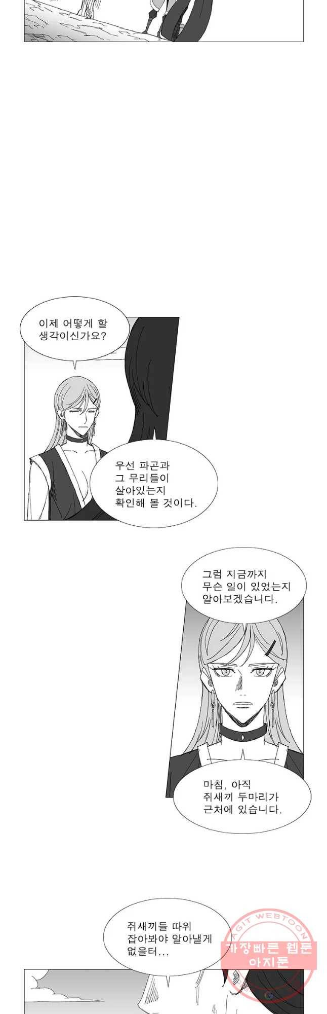 풍검 167화 4