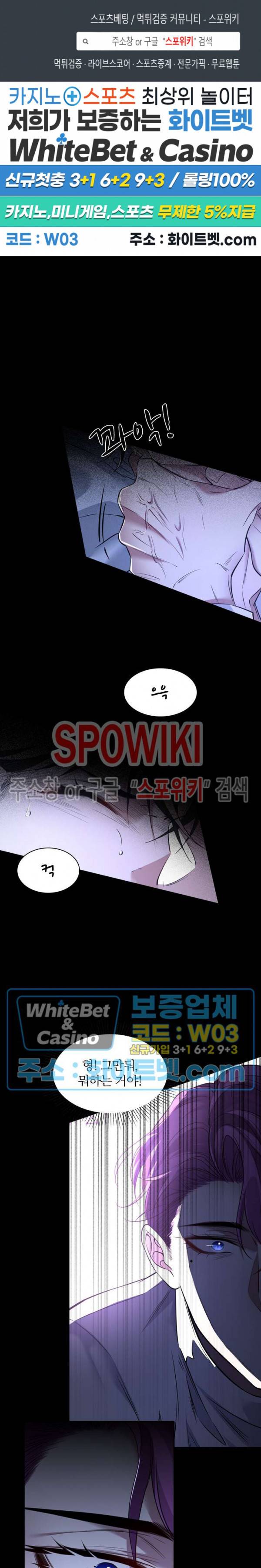 아웃 오브 컨트롤 49화 1