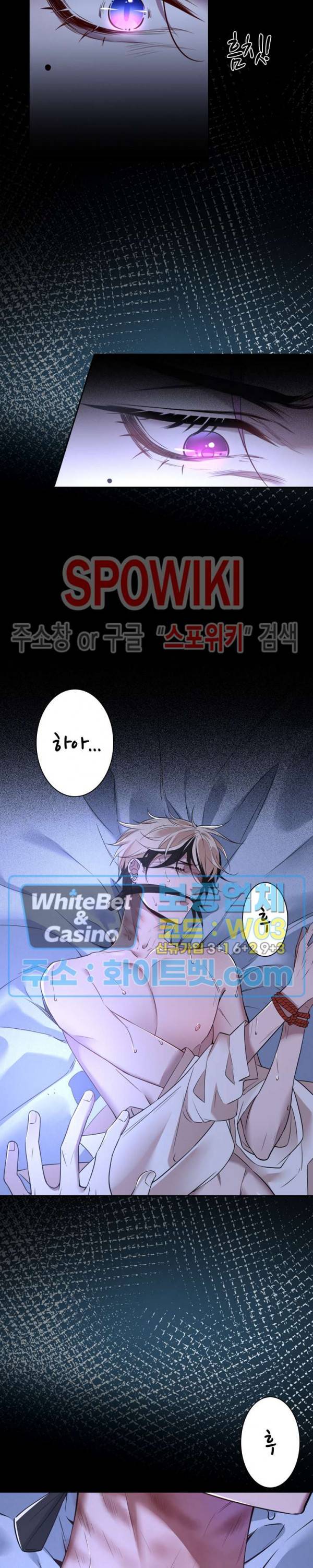 아웃 오브 컨트롤 49화 2