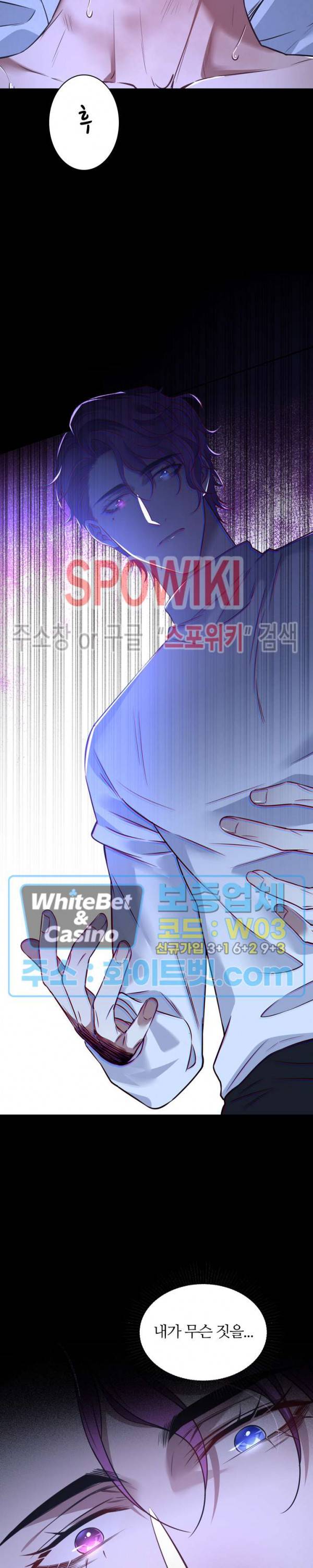아웃 오브 컨트롤 49화 3