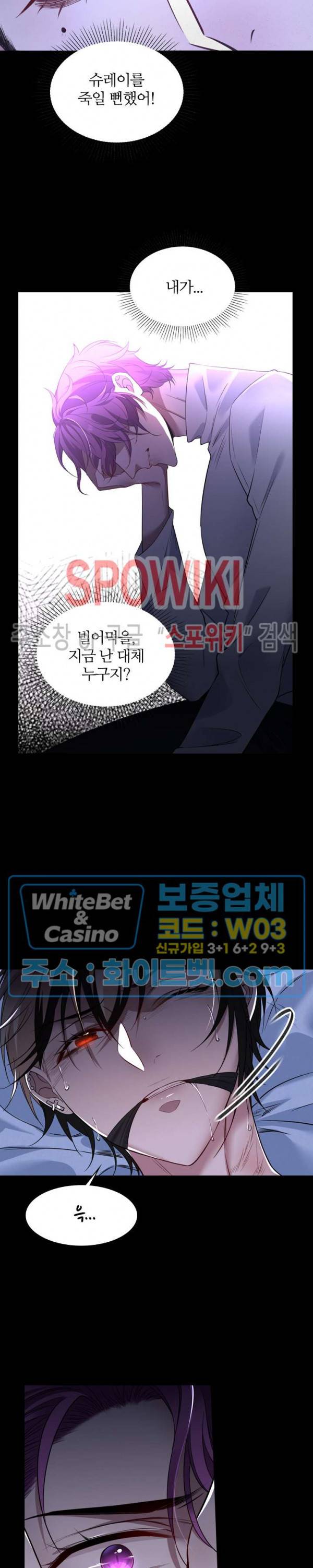아웃 오브 컨트롤 49화 4