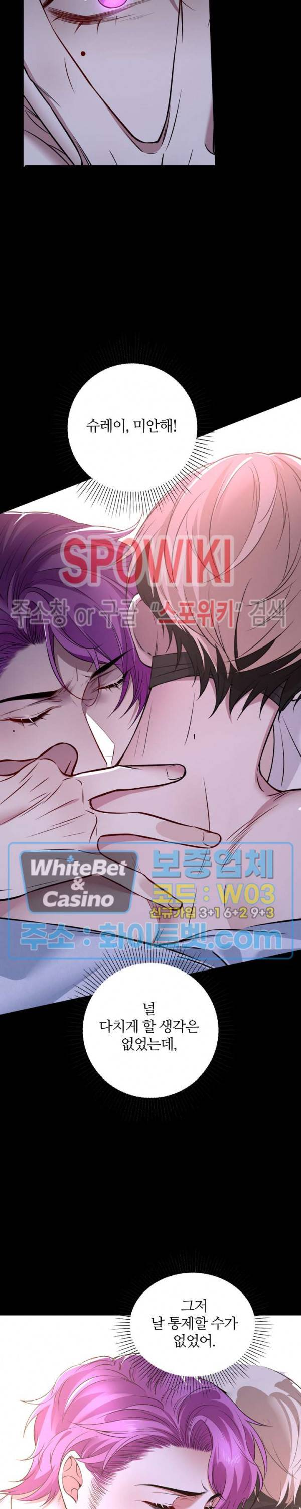 아웃 오브 컨트롤 49화 5
