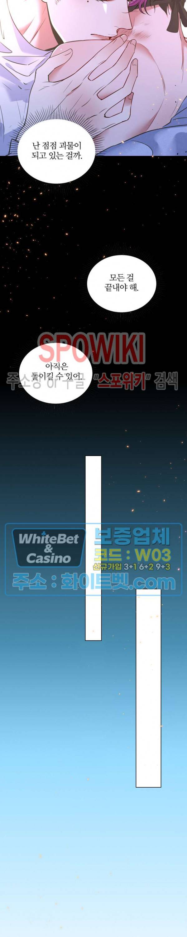 아웃 오브 컨트롤 49화 6