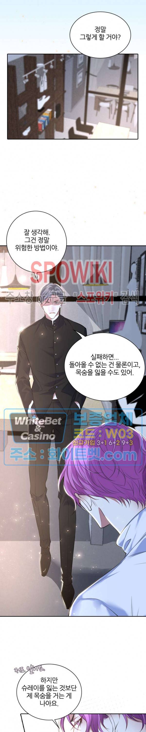 아웃 오브 컨트롤 49화 7