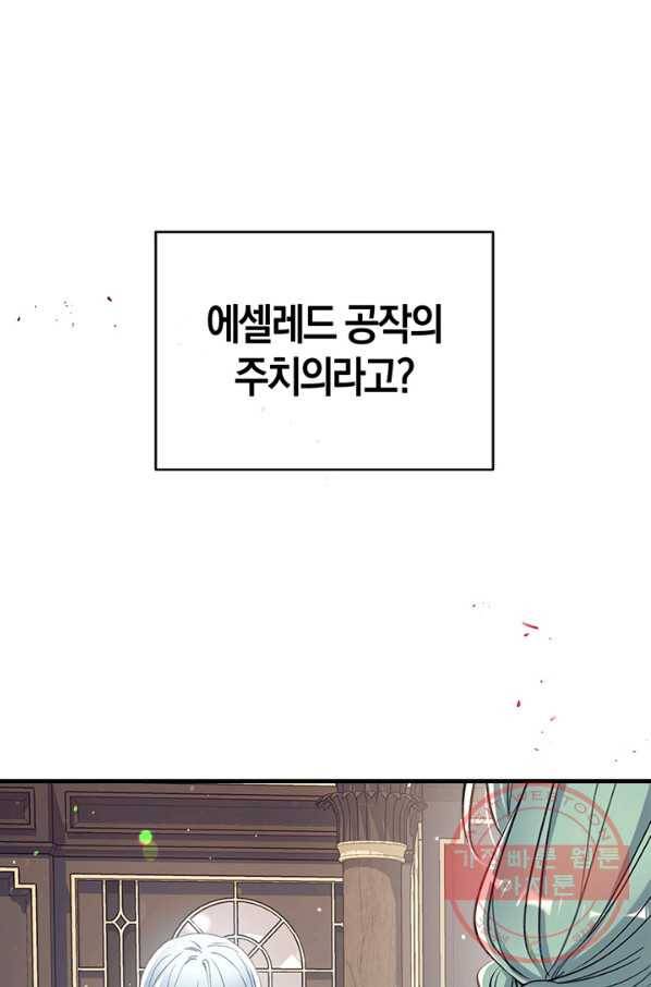 우리가 가족이 될 수 있을까요 32화 1