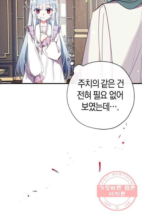 우리가 가족이 될 수 있을까요 32화 2