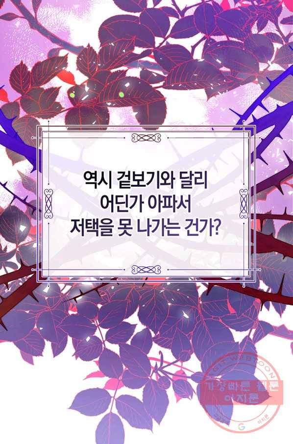 우리가 가족이 될 수 있을까요 32화 4