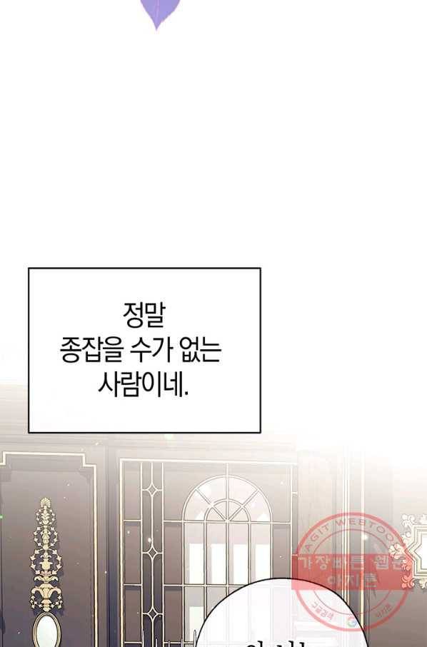 우리가 가족이 될 수 있을까요 32화 5