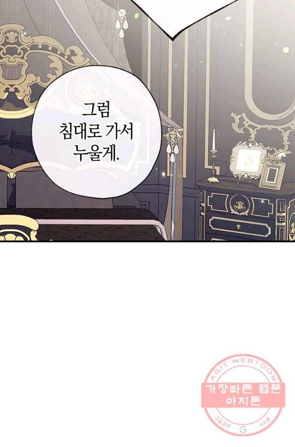 우리가 가족이 될 수 있을까요 32화 13