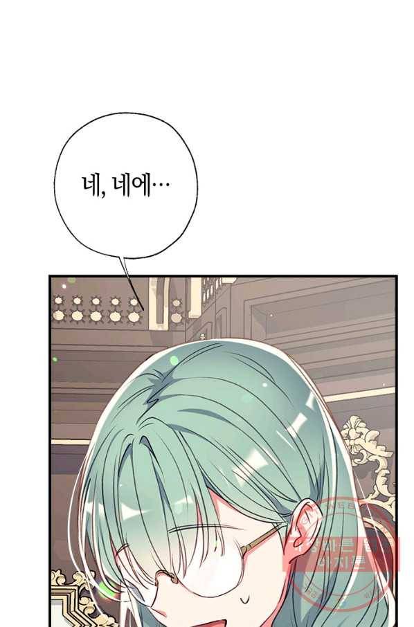 우리가 가족이 될 수 있을까요 32화 20
