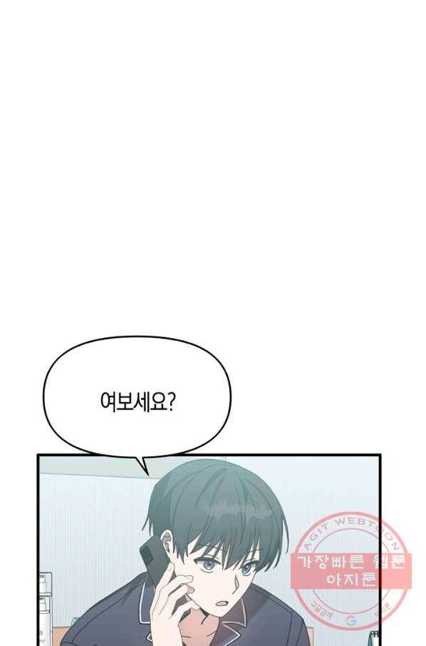 운영자의 권한으로 36화 1