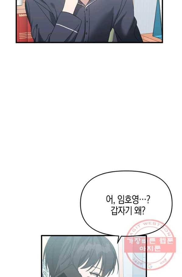 운영자의 권한으로 36화 2