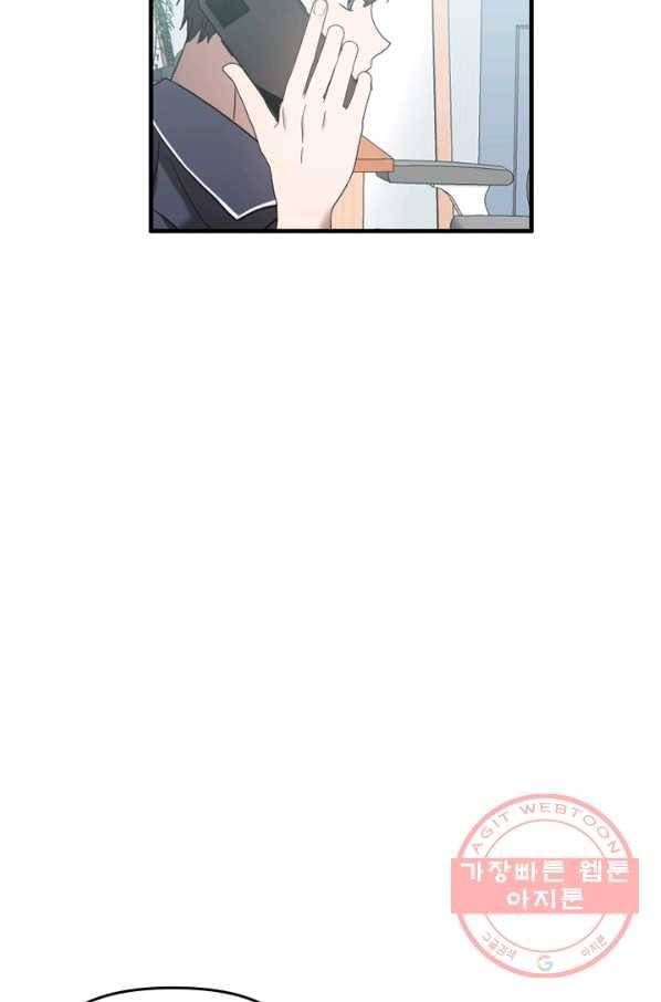 운영자의 권한으로 36화 3