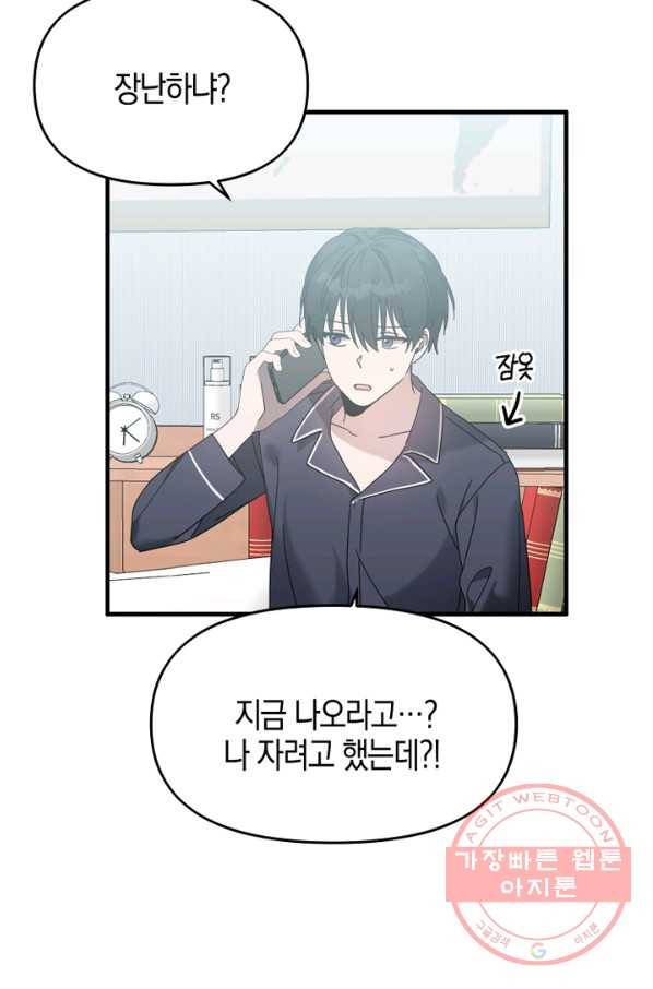 운영자의 권한으로 36화 4